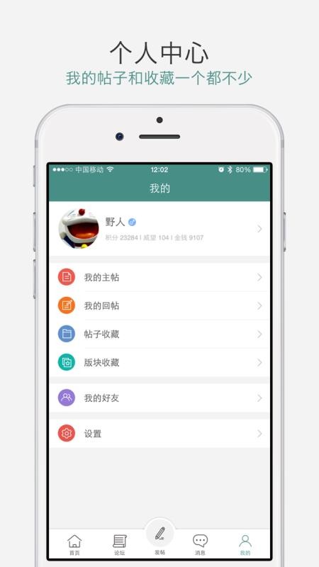 中羽在线手机app下载-中羽在线 v1.9.5 安卓版