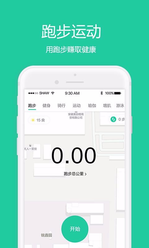 ˶ֻapp-˶ v1.2.4 ׿