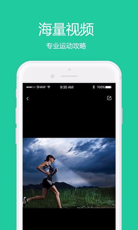˶ֻapp-˶ v1.2.4 ׿