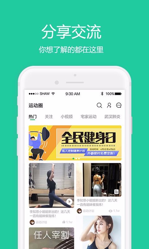 ˶ֻapp-˶ v1.2.4 ׿