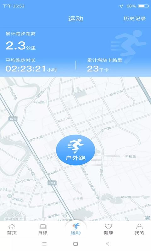 每日运动手机app下载-每日运动 v1.0.0 手机版