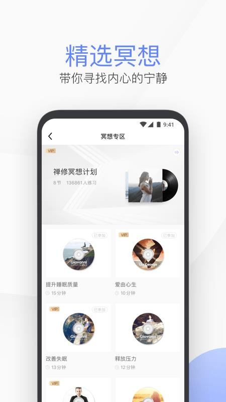 每日瑜伽手机app下载-每日瑜伽 v7.19.0.4 手机版