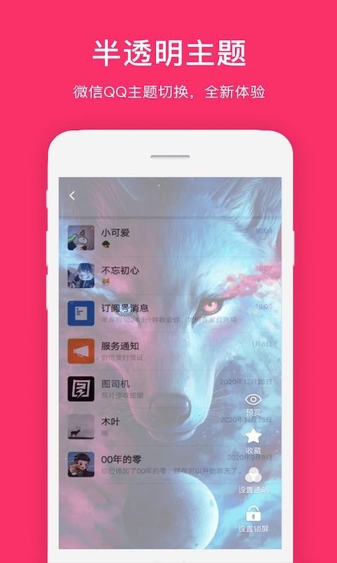 ȫ͸ֻapp-ȫ͸ v1.0.4 ֻ