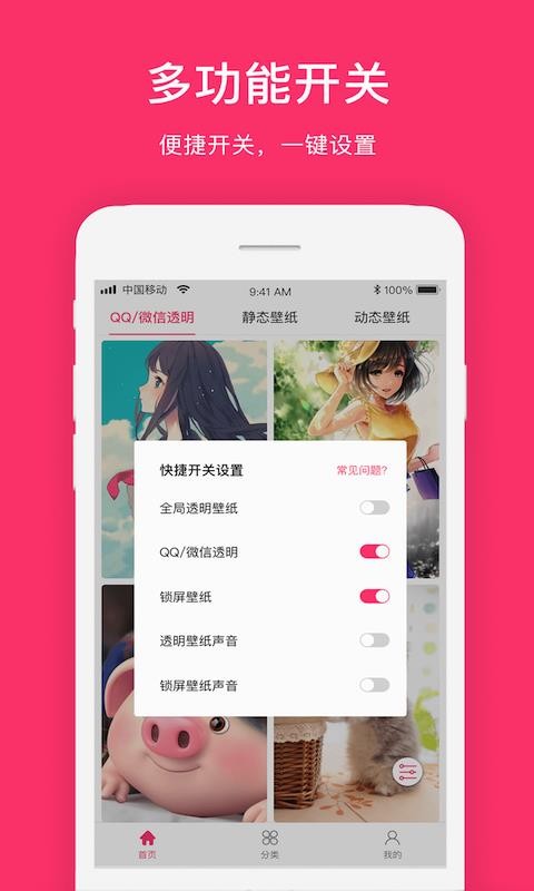 ȫ͸ֻapp-ȫ͸ v1.0.4 ֻ