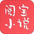 阅宝小说下载-阅宝小说手机app下载