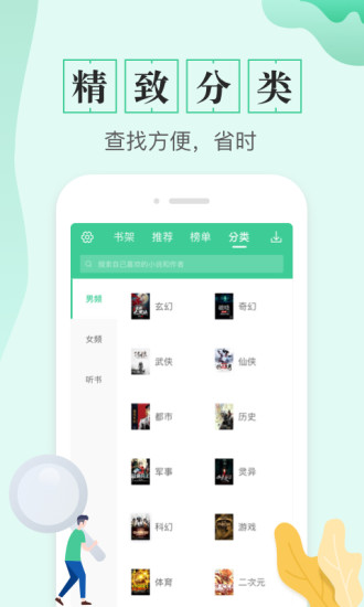 txtȫѵ鰲׿ֻapp-txtȫѵ鰲׿1.8.1