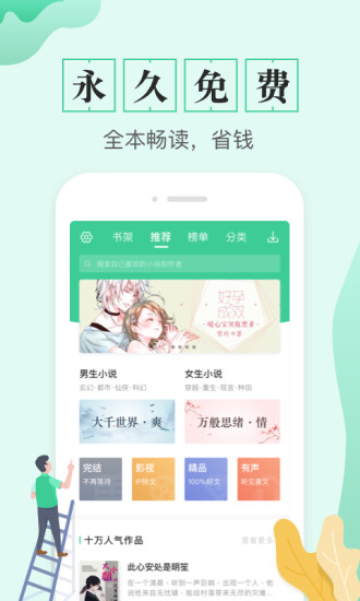 txtȫѵ鰲׿ֻapp-txtȫѵ鰲׿1.8.1