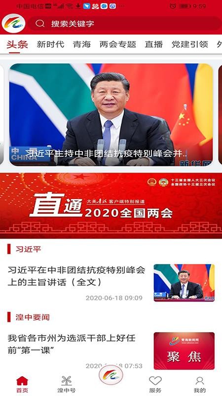 大美湟中