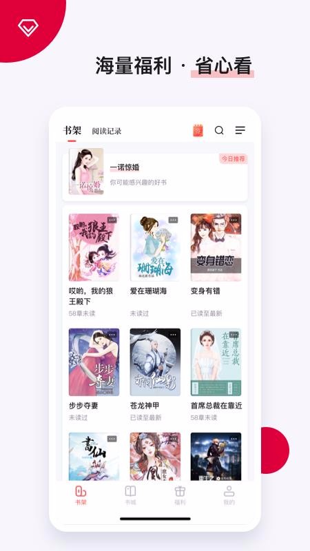 抢先书院