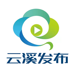 云溪发布手机app下载-云溪发布 v1.2 手机版