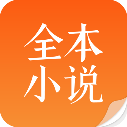 ȫС˵ֻapp-ȫС˵ v1.4.4 ֻ