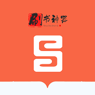 刷书神器手机app下载-刷书神器 v2.4 安卓版