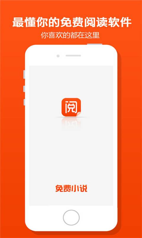 免费小说阅读器最新版手机app下载-免费小说阅读器最新版提供下载5.1.3