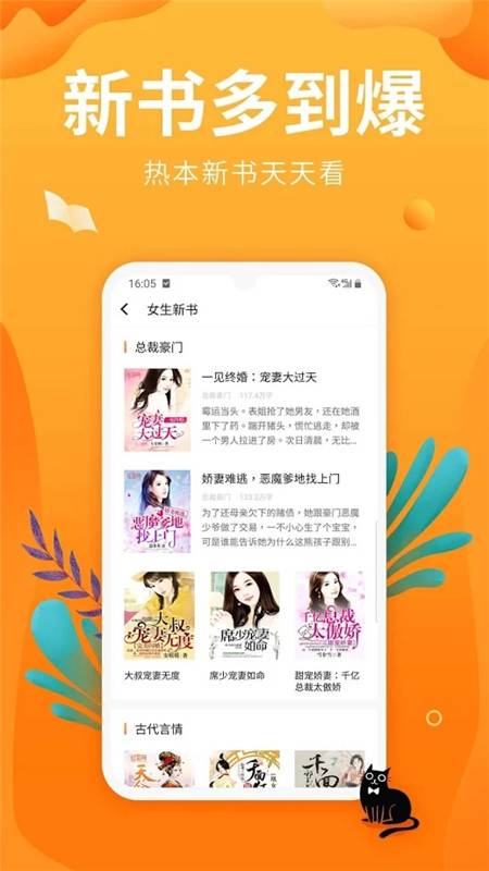 ǿС˵app׿ֻapp-ǿС˵app׿1.0.1
