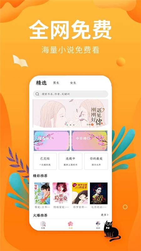ǿС˵app׿ֻapp-ǿС˵app׿1.0.1