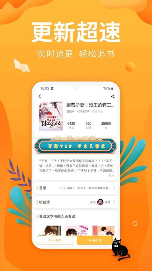 ǿС˵app׿ֻapp-ǿС˵app׿1.0.1