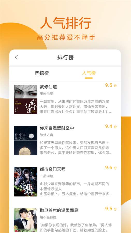 С˵°ֻapp-С˵°ṩ1.1