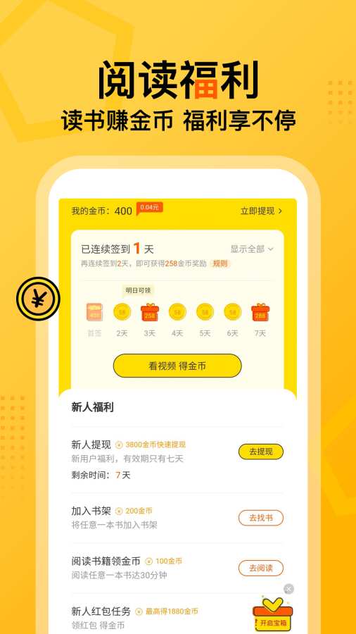 ߶С˵ֻapp-߶С˵4.3.1