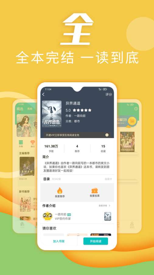 ȤС˵app׿-ȤС˵׿1.0.0