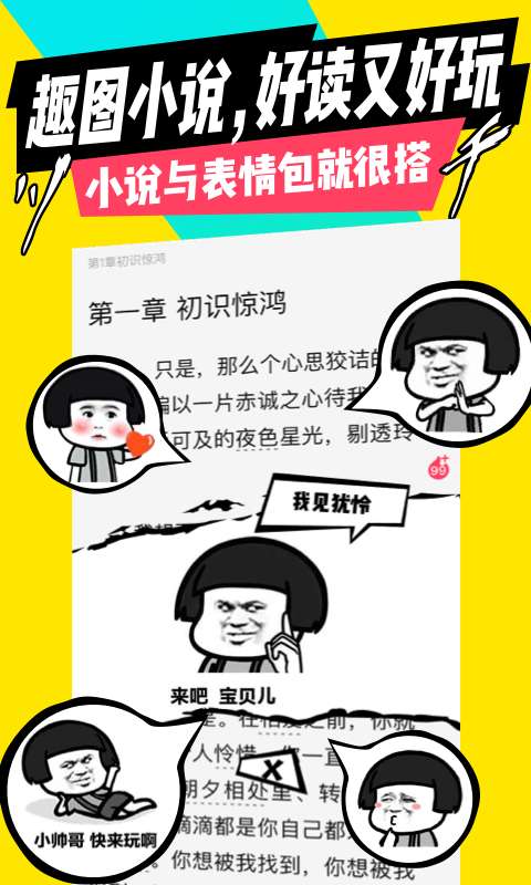 âԪ쿴С˵ֻapp-âԪ쿴С˵1.7.1