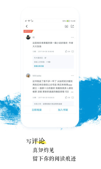 青果小说网下载-青果小说网手机版下载