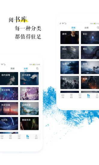 青果小说网下载-青果小说网手机版下载