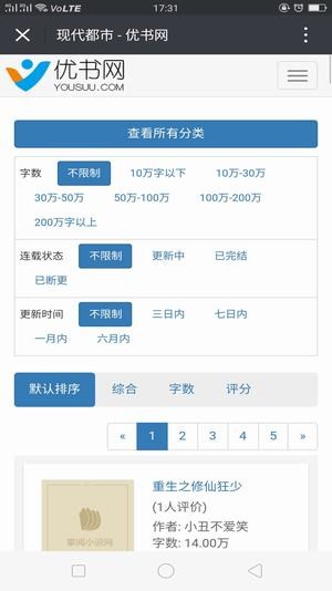 优书网手机版下载-优书网手机app下载手机版