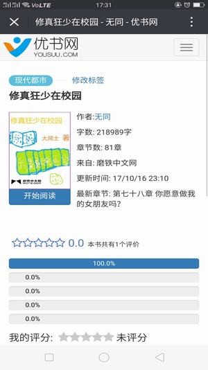 优书网手机版下载-优书网手机app下载手机版