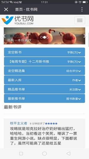 优书网手机版下载-优书网手机app下载手机版