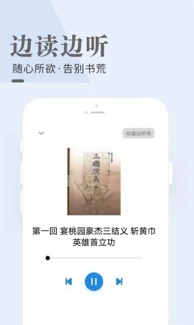 闲看小说手机app下载-闲看小说安卓版免费下载