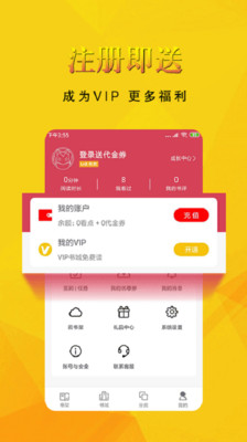 书迷小说手机app下载-书迷小说下载v3.9.0