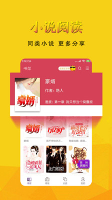 书迷小说手机app下载-书迷小说下载v3.9.0