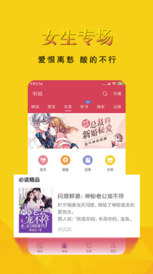 书迷小说手机app下载-书迷小说下载v3.9.0