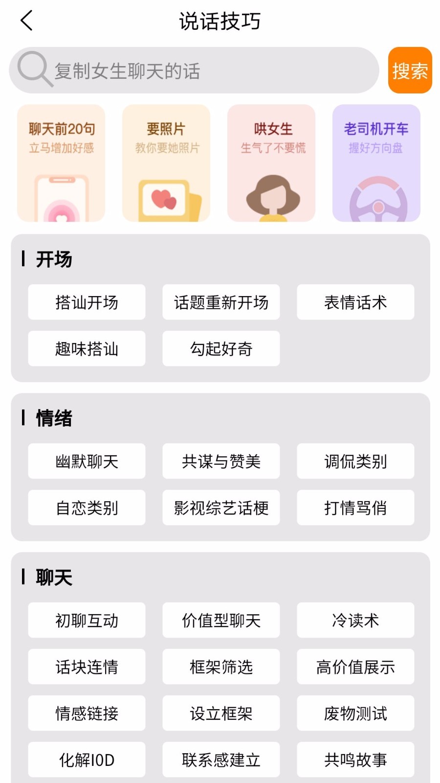 ֻapp- v5.0.1 ׿