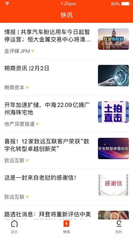 ȼƾֻapp-ȼƾ v1.0.1 ׿