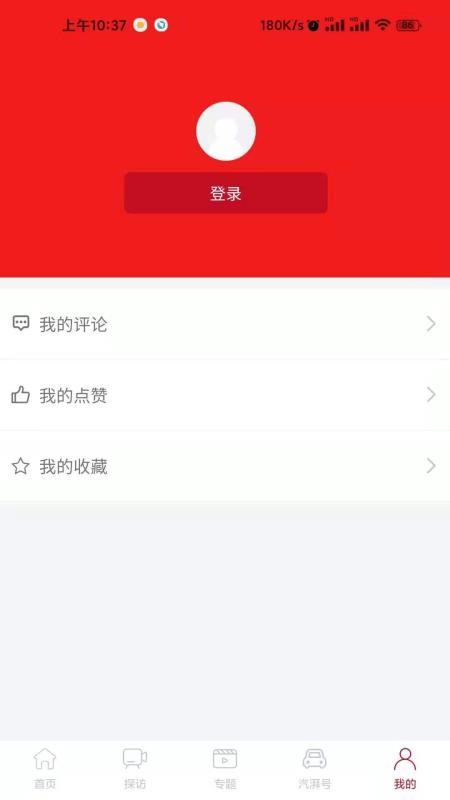汽湃手机app下载-汽湃 v1.0.5 安卓版