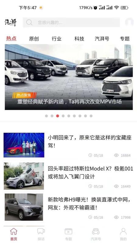 汽湃手机app下载-汽湃 v1.0.5 安卓版