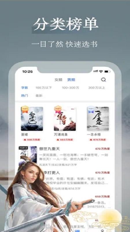 С˵ֻapp-С˵ v1.1.3 ׿