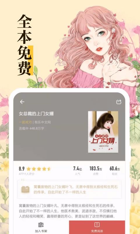 全本免费小说大全手机app下载-全本免费小说大全 v7.41.05 安卓版