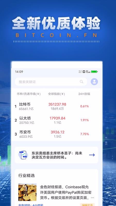 coinֻapp-coin v1.0.0 ֻ