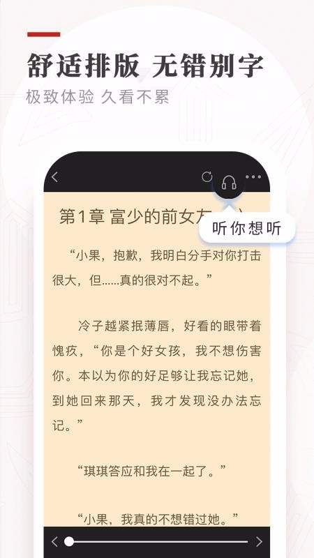 С˵ֻapp-С˵ v1.2.0 ֻ