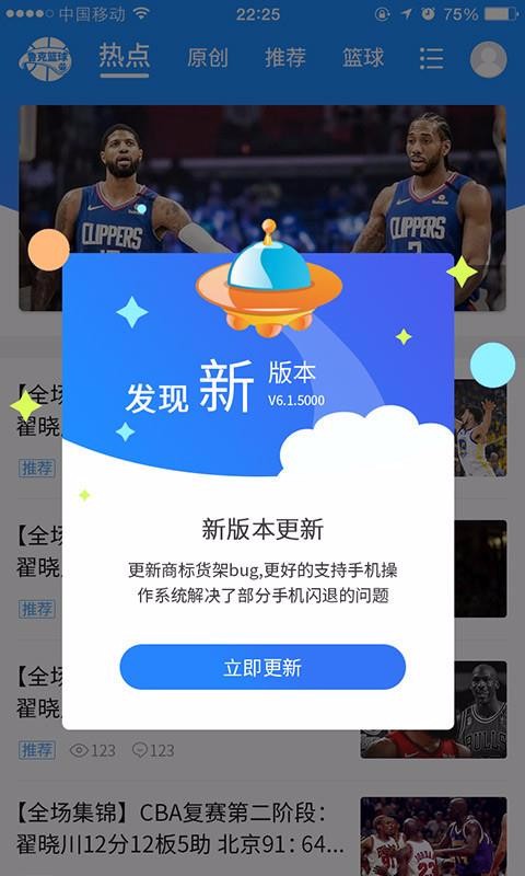鲁克资讯手机app下载-鲁克资讯 v1.1.190 安卓版