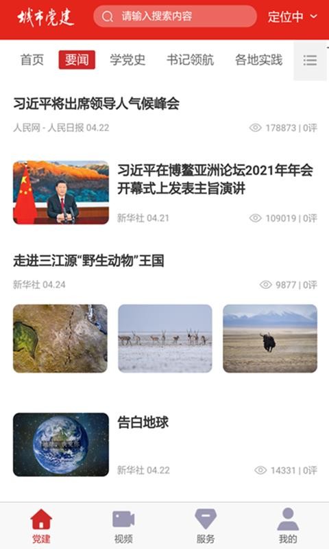 еֻapp-е v1.0.14 ׿