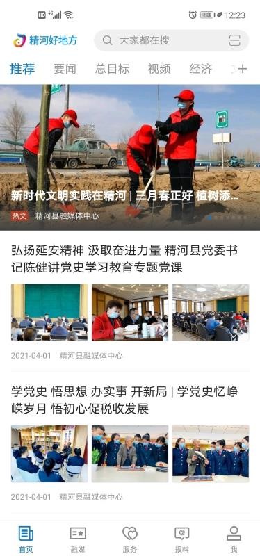 精河好地方手机app下载-精河好地方 v1.0.0 手机版