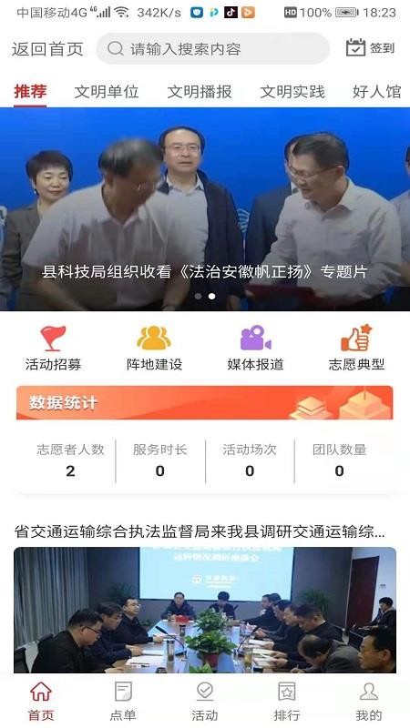 ֻapp- v1.1.2 ׿