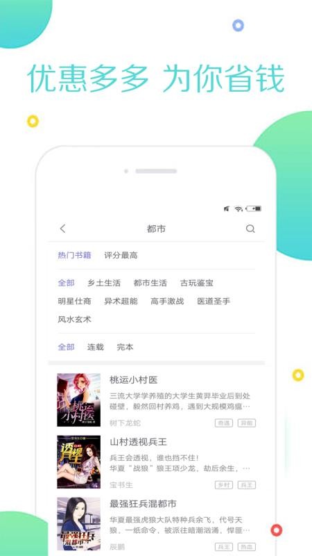 ȫ׷Ķֻapp-ȫ׷Ķ v3.9.9 ׿