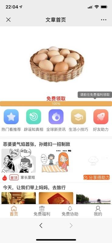 ʵֻapp-ʵ v1.0.4 ֻ