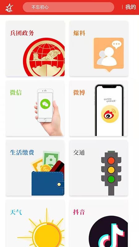 ϱֻapp-ϱ v1.9.6 ׿