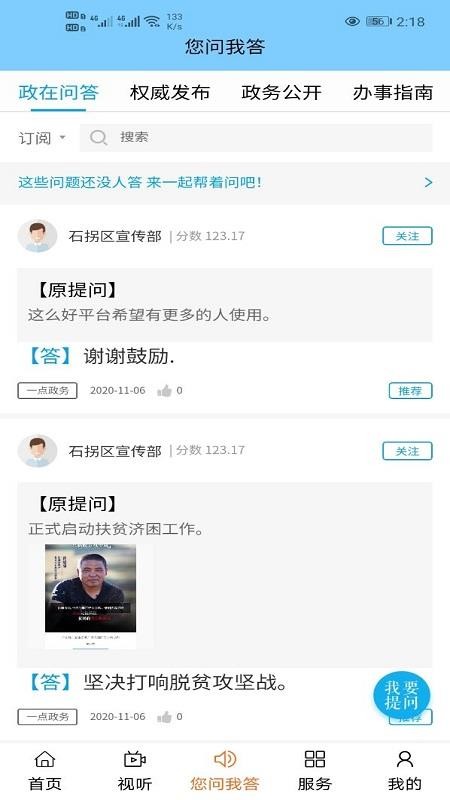 ʯֻapp-ʯ v1.1.7 ׿