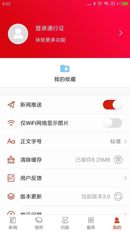 ¡ֻapp-¡ v3.2 ׿